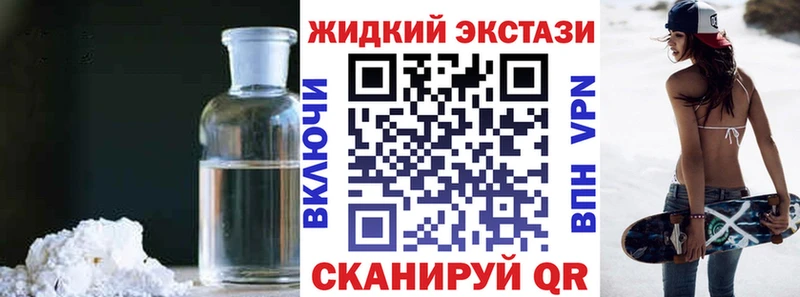 БУТИРАТ бутандиол  где купить наркоту  Павловская 