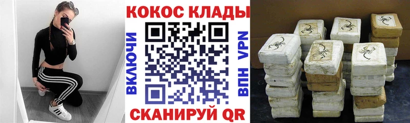 даркнет состав  Павловская  Cocaine FishScale 