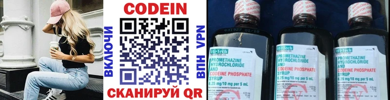 Кодеин Purple Drank  Павловская 