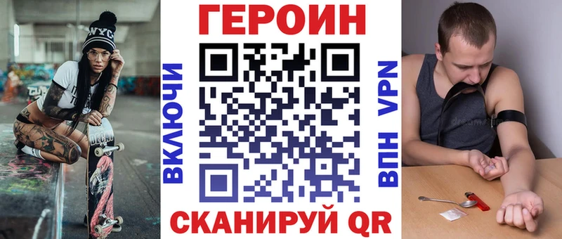 Героин Heroin  где продают наркотики  Павловская 