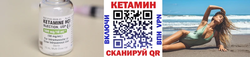 Кетамин ketamine купить цена Павловская